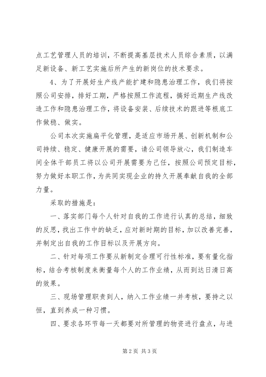 2023年工会委员表态讲话.docx_第2页