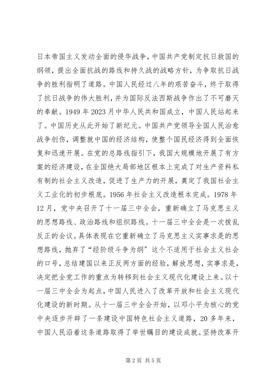 2023年论推动消防部队党建工作的重要意义.docx_第2页