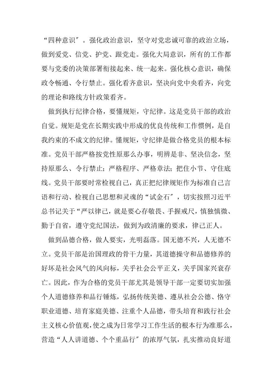 2023年新时代新思想新征程永做合格党员——年度思想汇报.doc_第2页