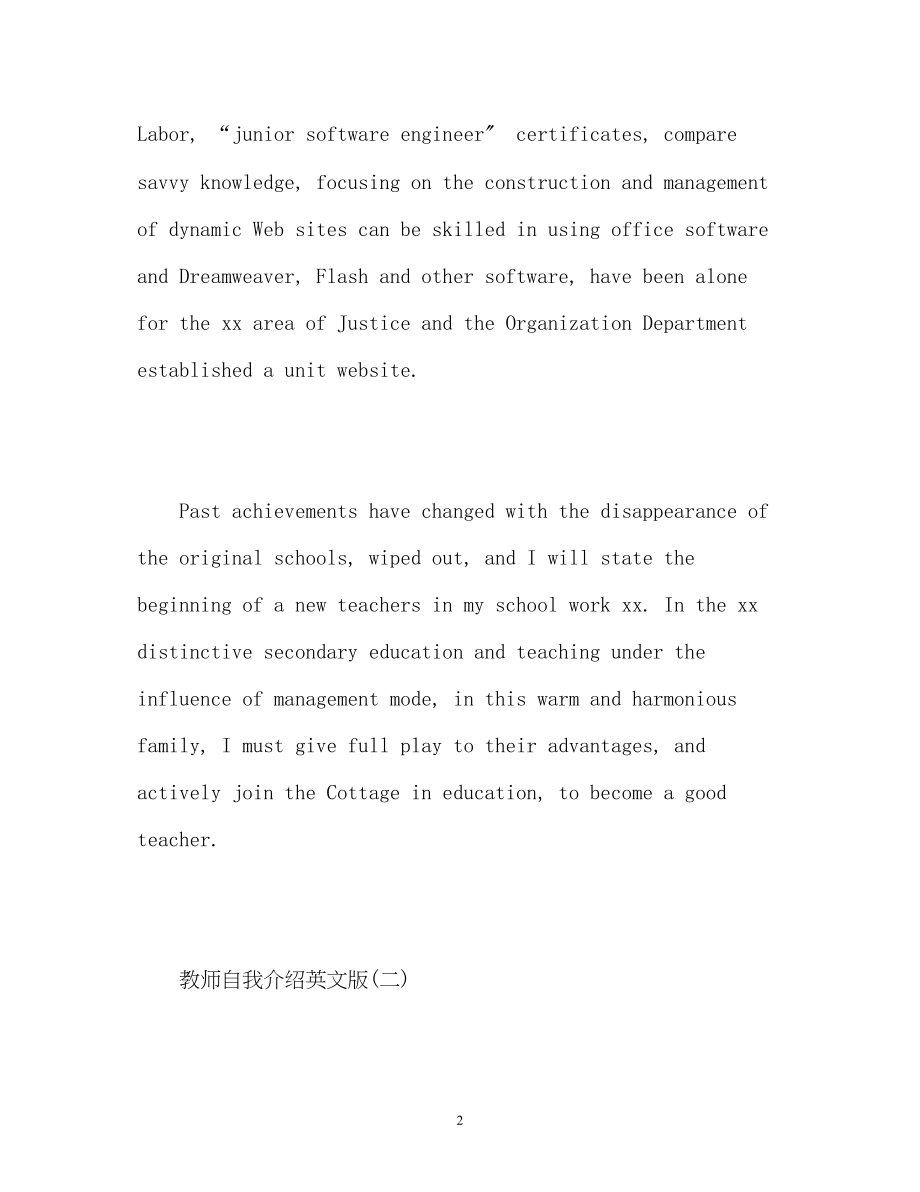 2023年教师自我介绍英文版.docx_第2页