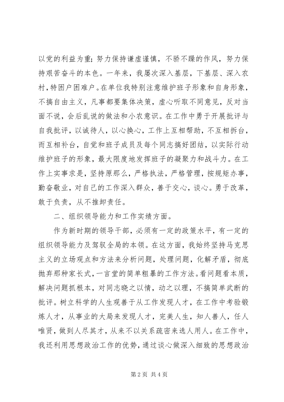 2023年民政局党组书记述职报告.docx_第2页