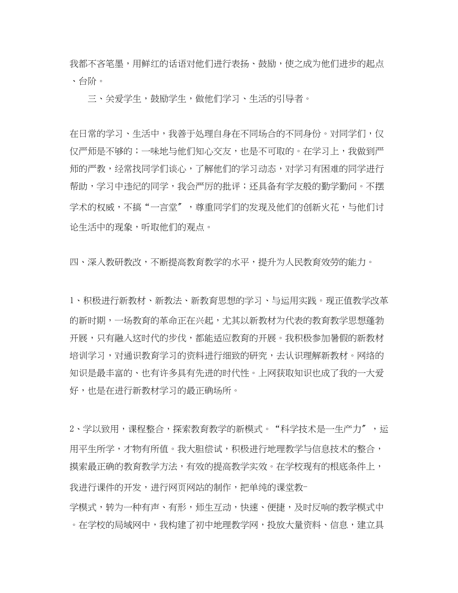 2023年学校新学期教育教学工作计划.docx_第2页