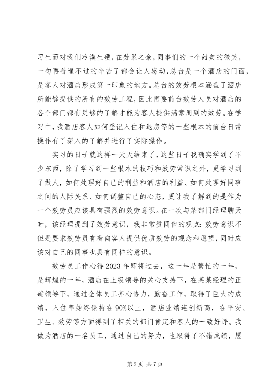 2023年上半年党委工作心得体会总结.docx_第2页