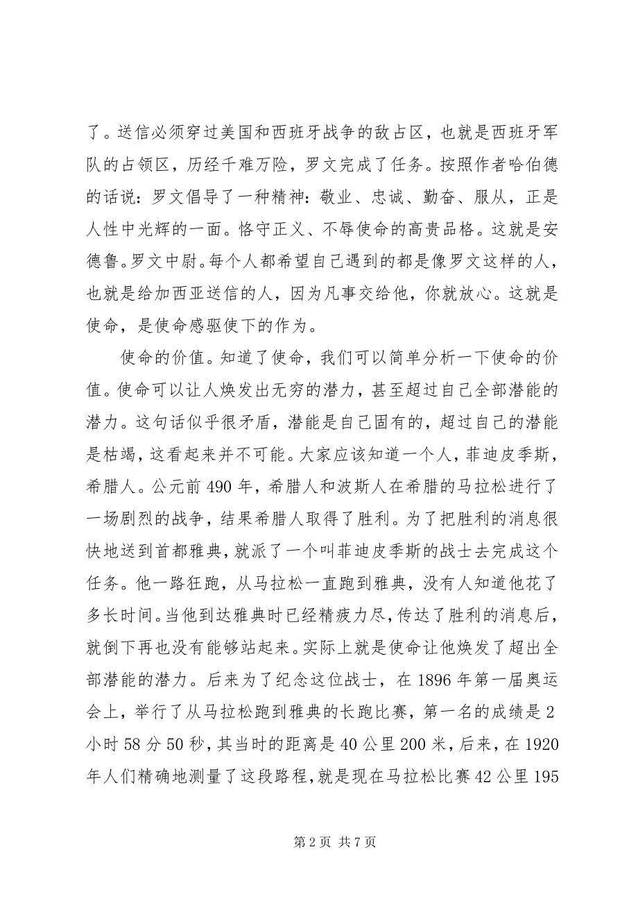 2023年昌宜一中校长开学典礼上致辞新编.docx_第2页