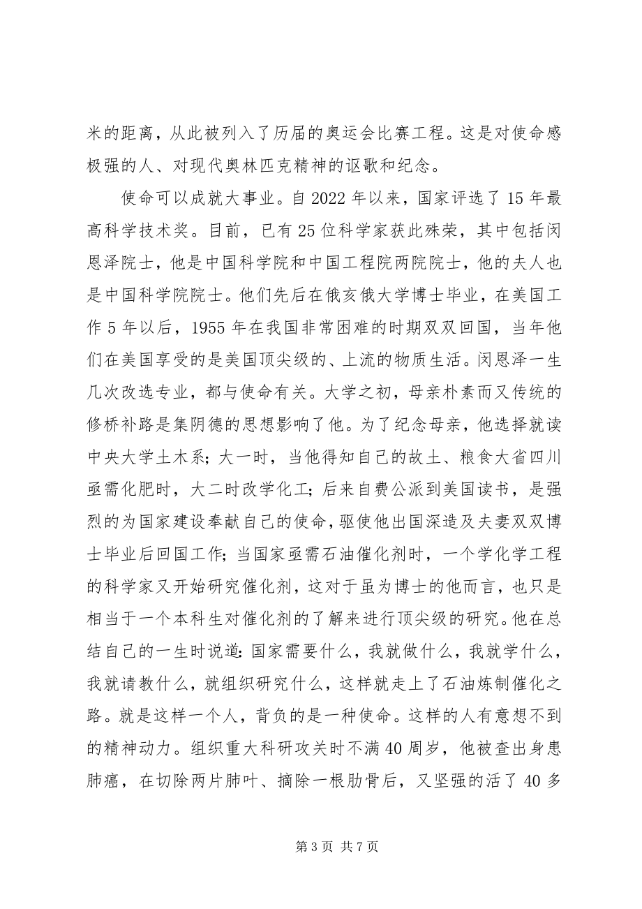 2023年昌宜一中校长开学典礼上致辞新编.docx_第3页