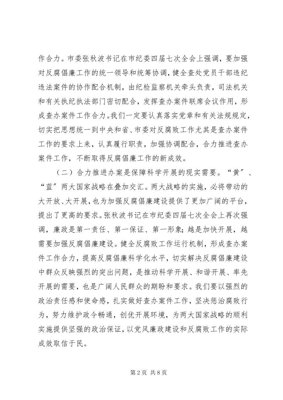 2023年市长在执法机关座谈会致辞.docx_第2页