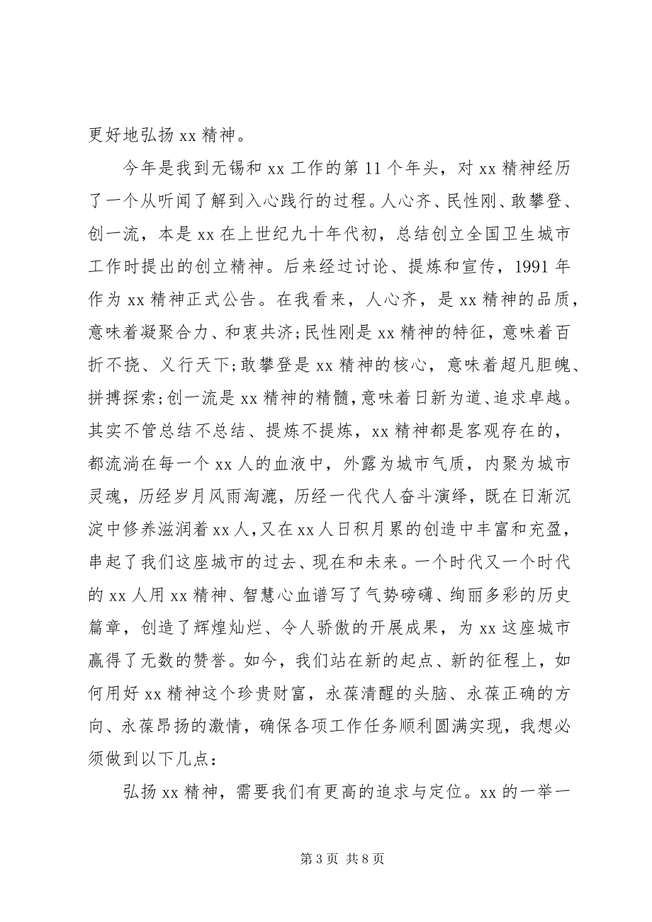 2023年经信局局长在度总结表彰会上的致辞.docx_第3页