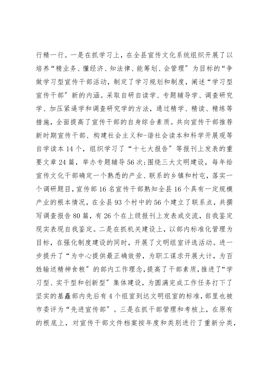 2023年xx现实表现自我鉴定新编.docx_第2页