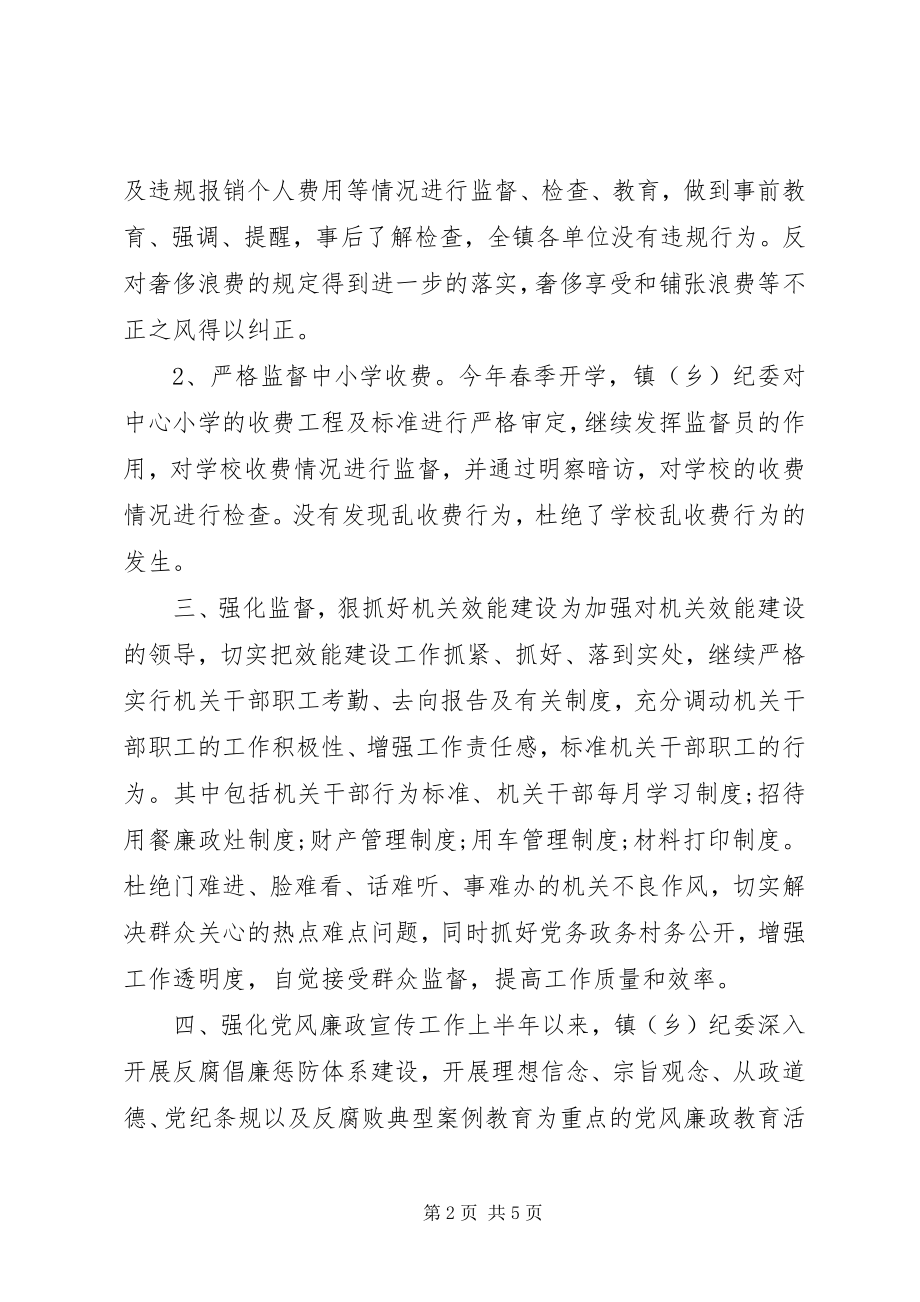 2023年基层干部个人总结.docx_第2页