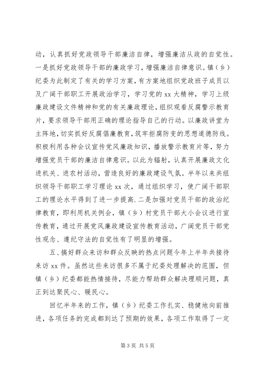 2023年基层干部个人总结.docx_第3页