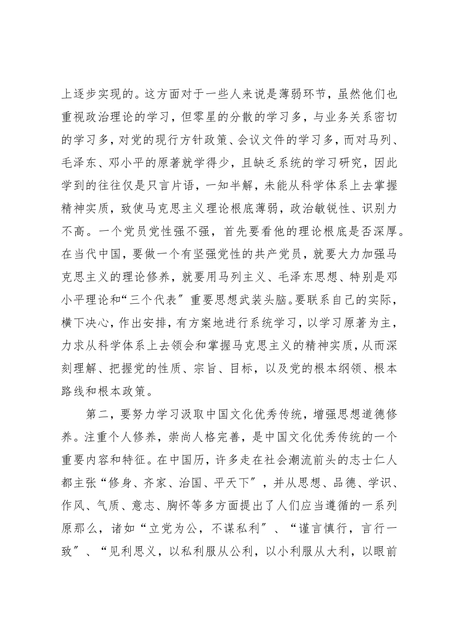 2023年党员思想汇报优秀.docx_第2页