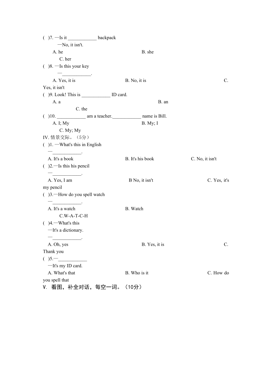 2023年Unit2Isthisyourpencil同步练习和检测试卷2人教版七年级上unit2单元测试二doc初中英语.docx_第2页