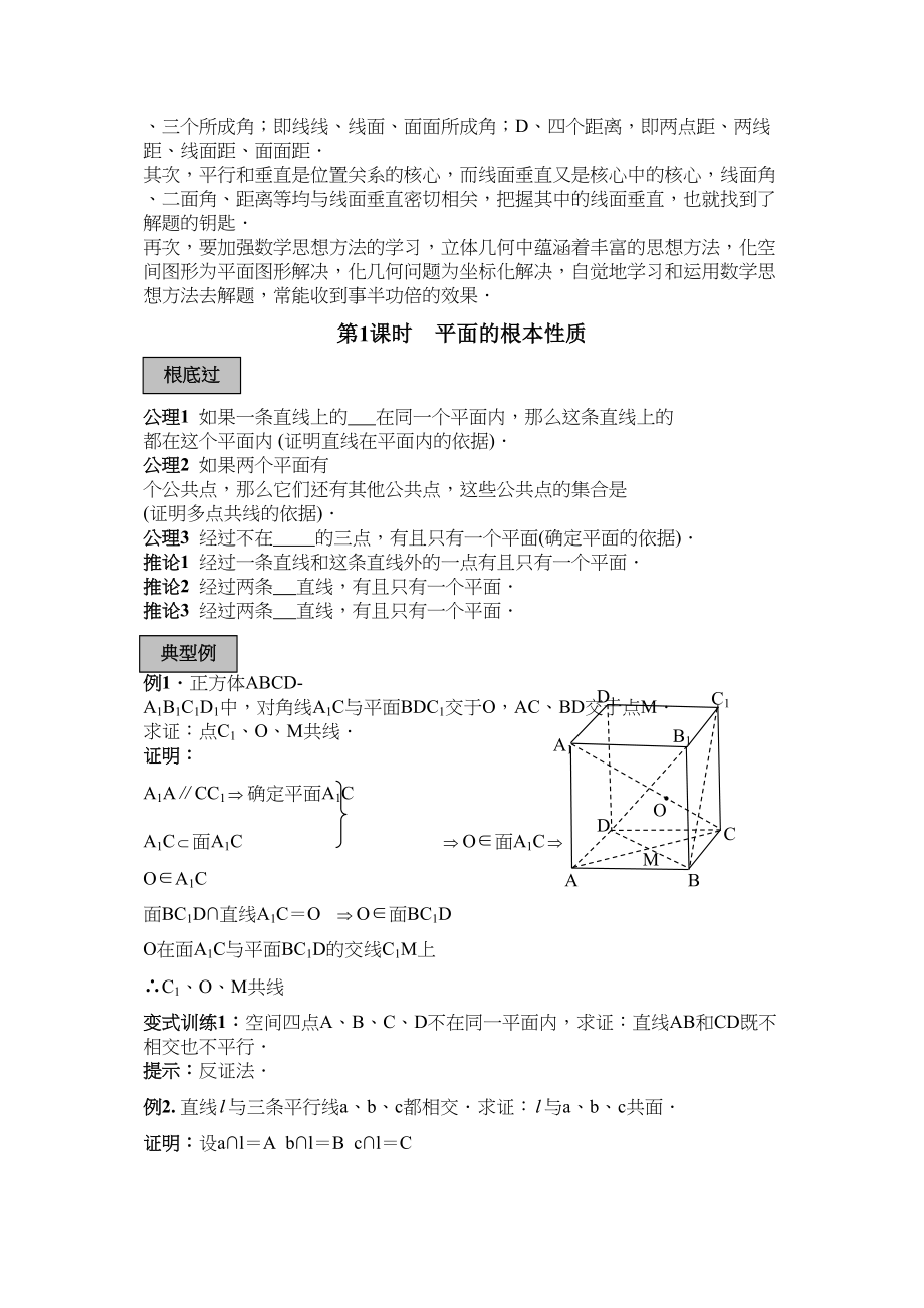 2023年高三数学14分突破一轮复习必备精品3高中数学.docx_第2页