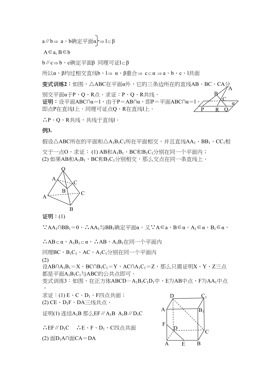 2023年高三数学14分突破一轮复习必备精品3高中数学.docx_第3页