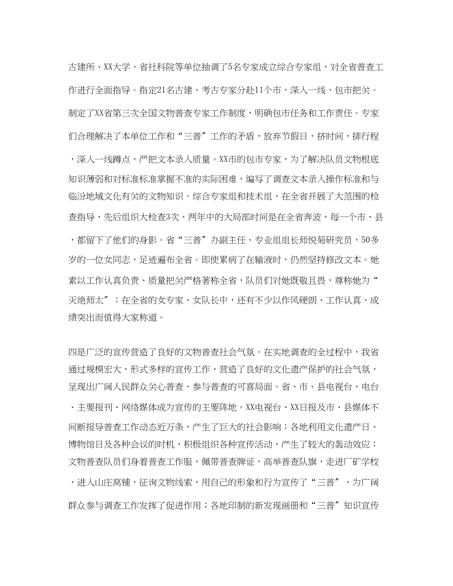 2023年不言悔的教师师德演讲稿范文.docx_第2页