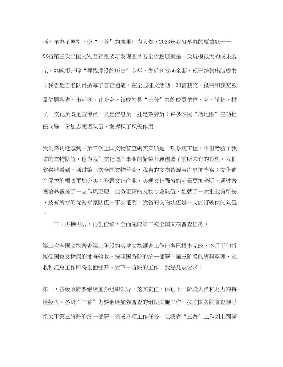 2023年不言悔的教师师德演讲稿范文.docx_第3页