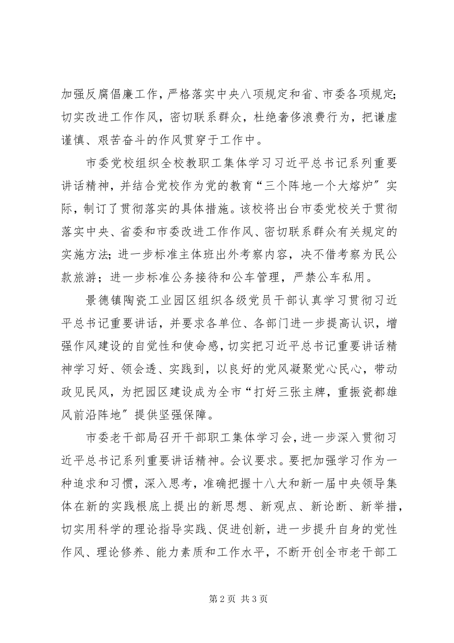 2023年坚定理想信念践行为人民服务宗旨.docx_第2页