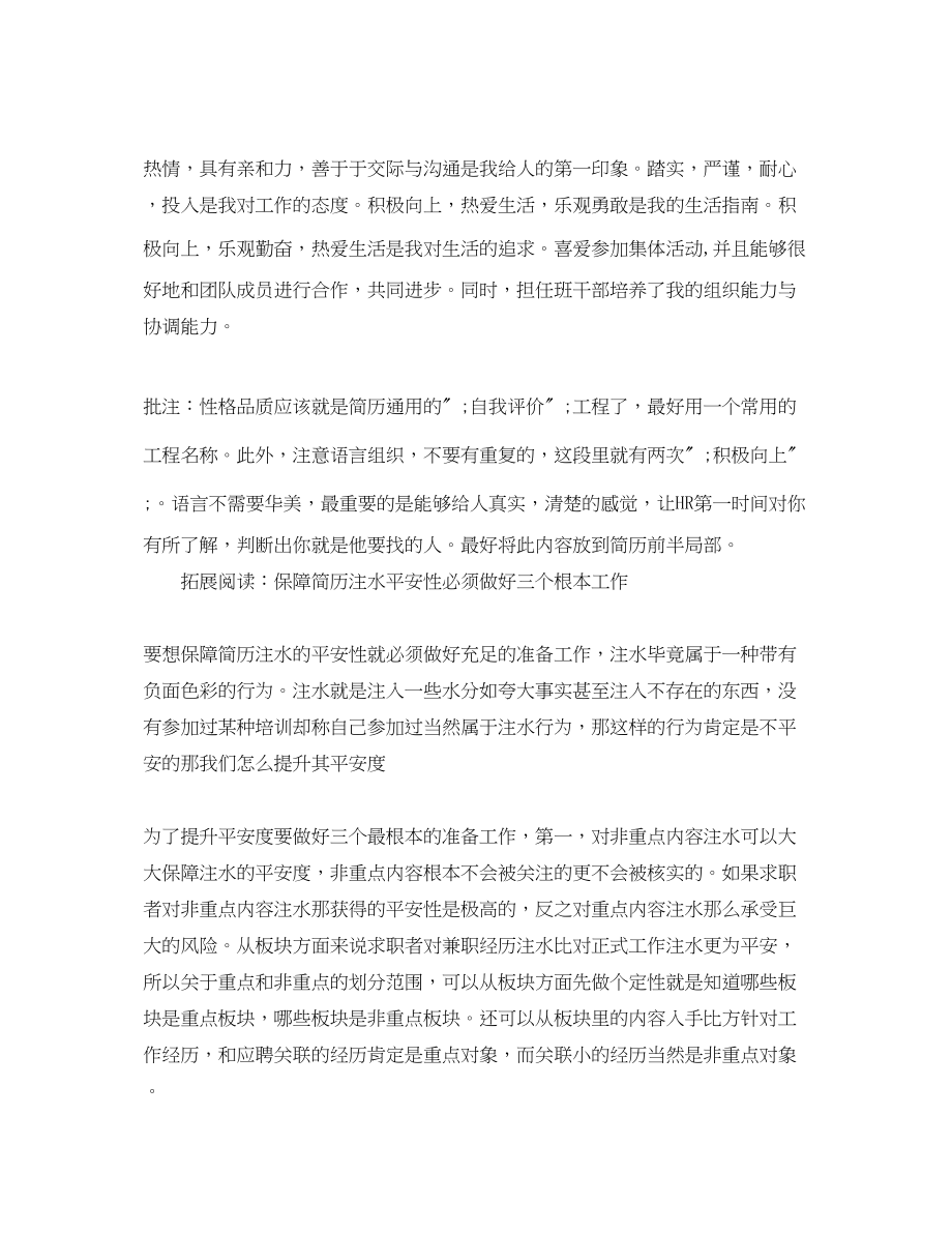 2023年律师专业求职简历模板范文.docx_第3页