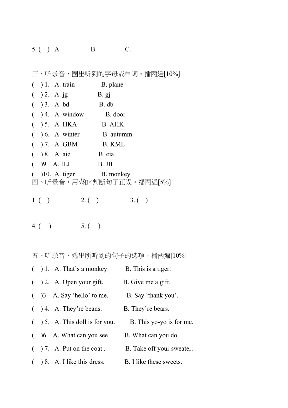 2023年牛津小学英语2B期中试卷及听力材料2.docx_第2页