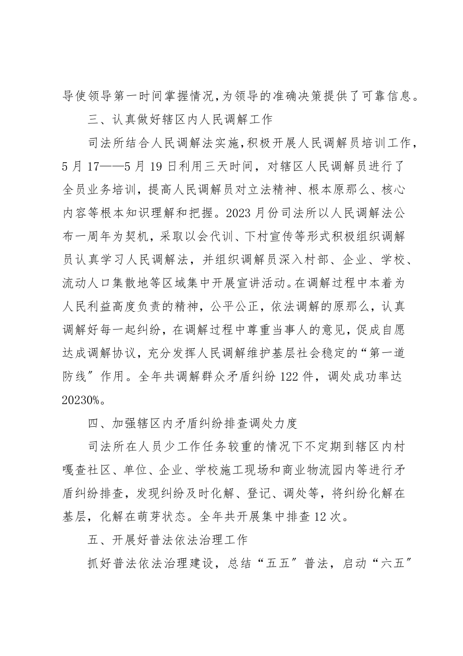 2023年城郊办事处民政工作服务百姓为民解忧难.docx_第3页