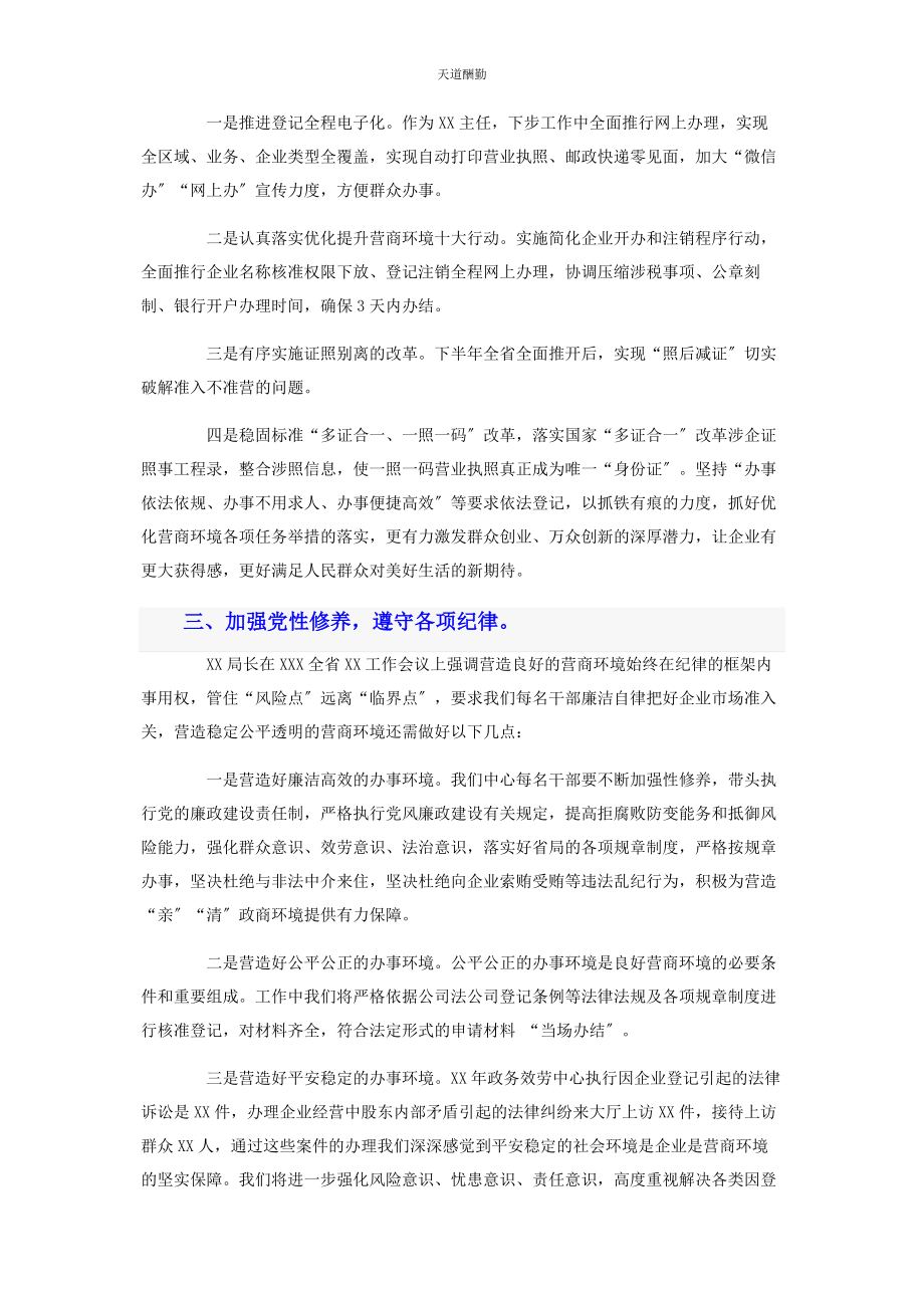 2023年贯彻落实“我为群众办实事”实践活动的工作汇报范文.docx_第2页