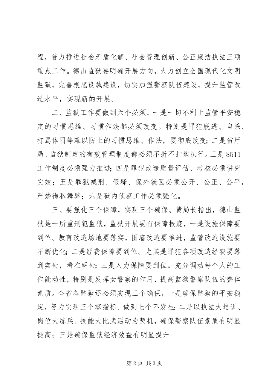 2023年人事任免致辞2篇.docx_第2页