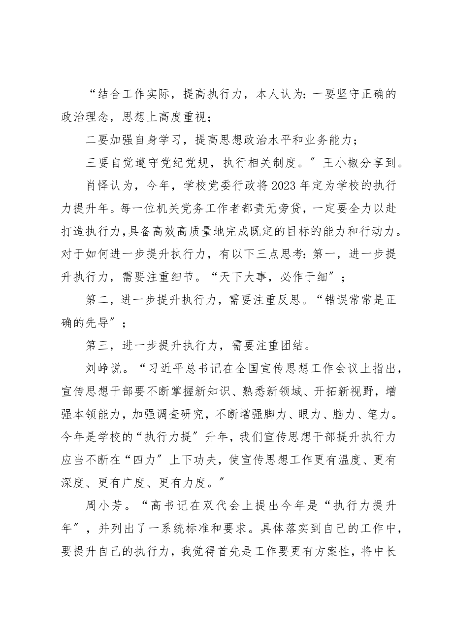 2023年党支部3月份第二次主题党日活动记录总结.docx_第2页