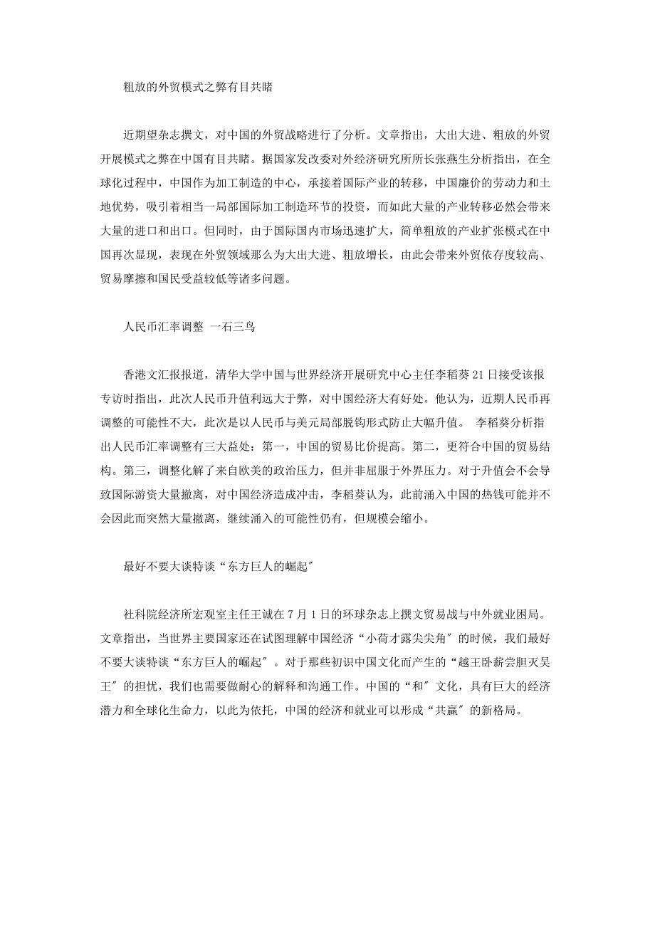 2023年语文中视角是什么意思 视角.docx_第2页