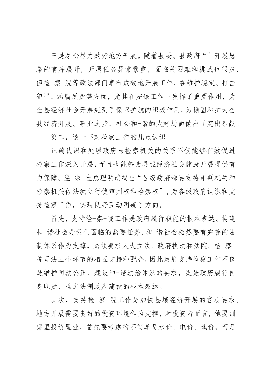 2023年xx领导会议讲话稿新编.docx_第2页