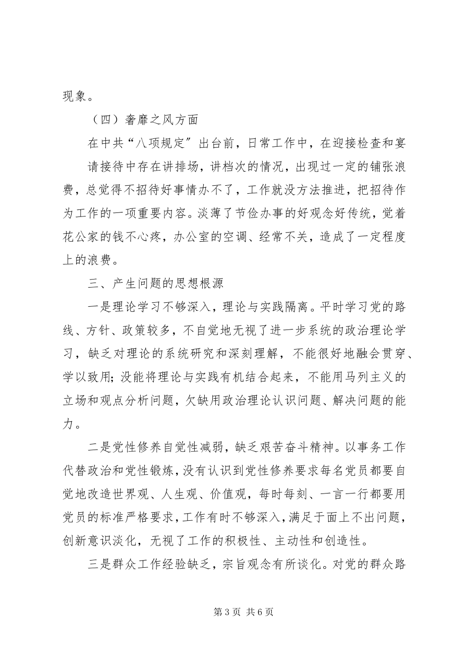 2023年述职报告王亚峰.docx_第3页