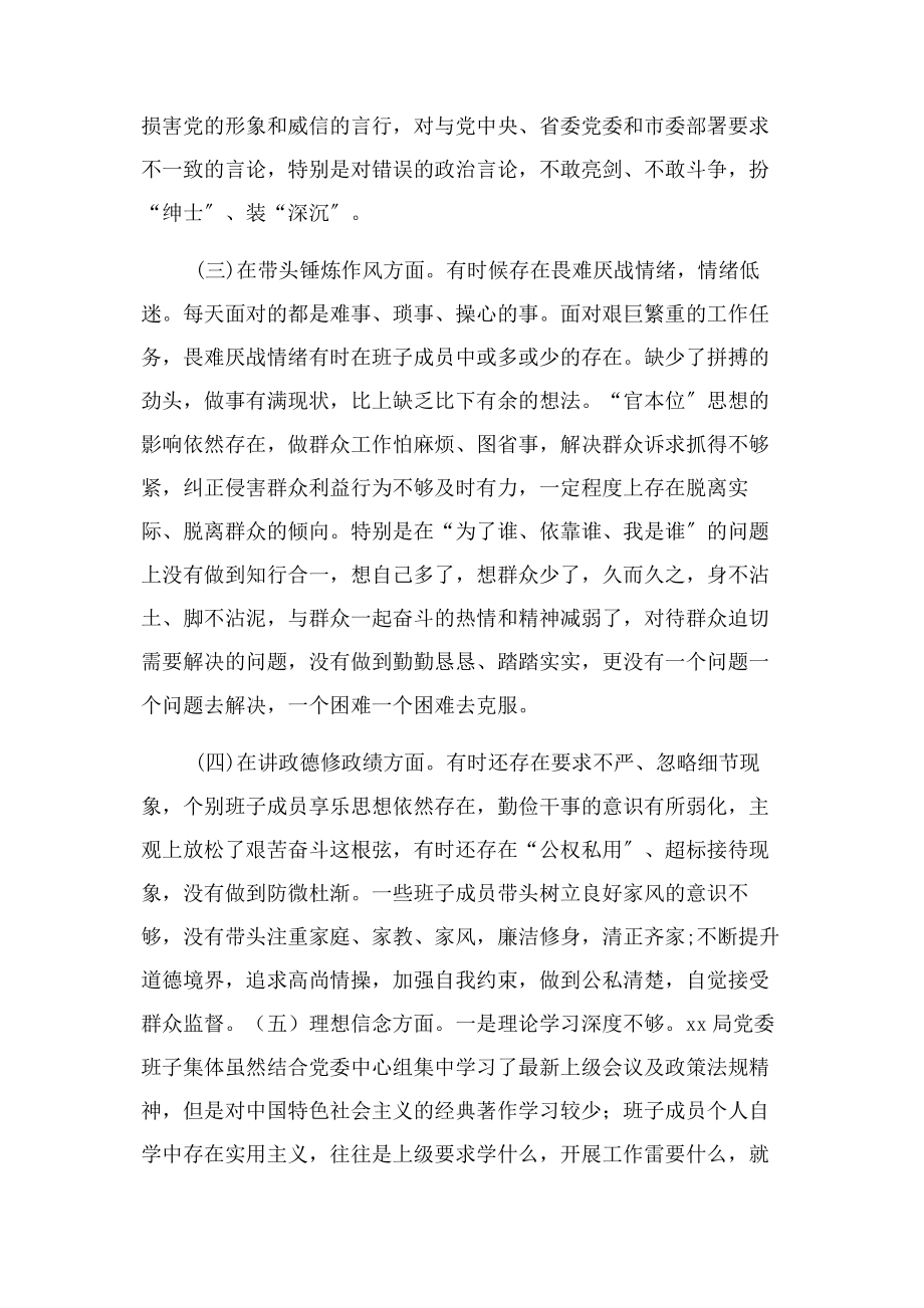 2023年讲忠诚严纪律立政德专题警示教育会发言材料讲严立专题警示教育对照检查.docx_第2页