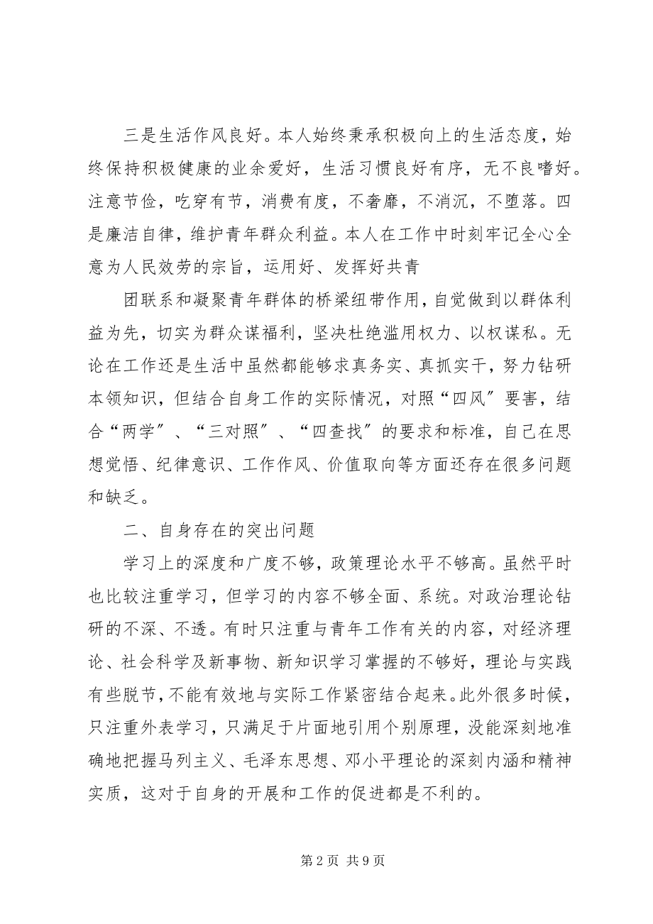 2023年局两学一做理想信念方面存在问题的整改方案.docx_第2页