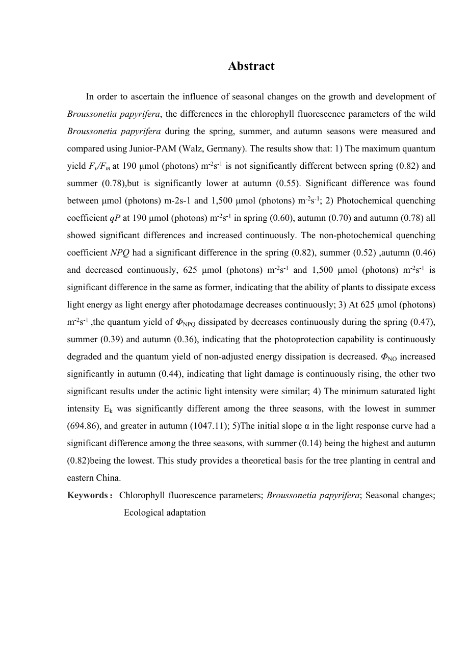 构树叶片叶绿素荧光诱导动力学特征的季节变化生物学专业.docx_第2页