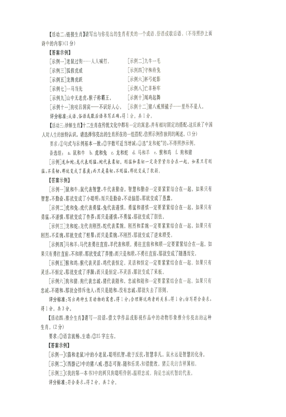 2023年陕西省中考试题及答案（7科5套）语文试卷初中数学.docx_第3页