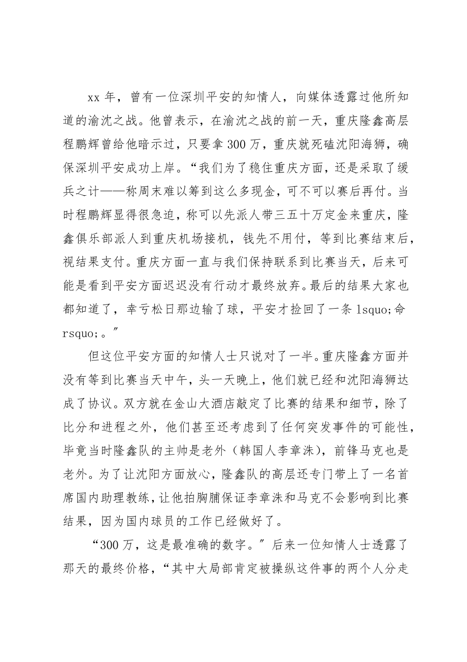 2023年初一政治演讲稿.docx_第3页