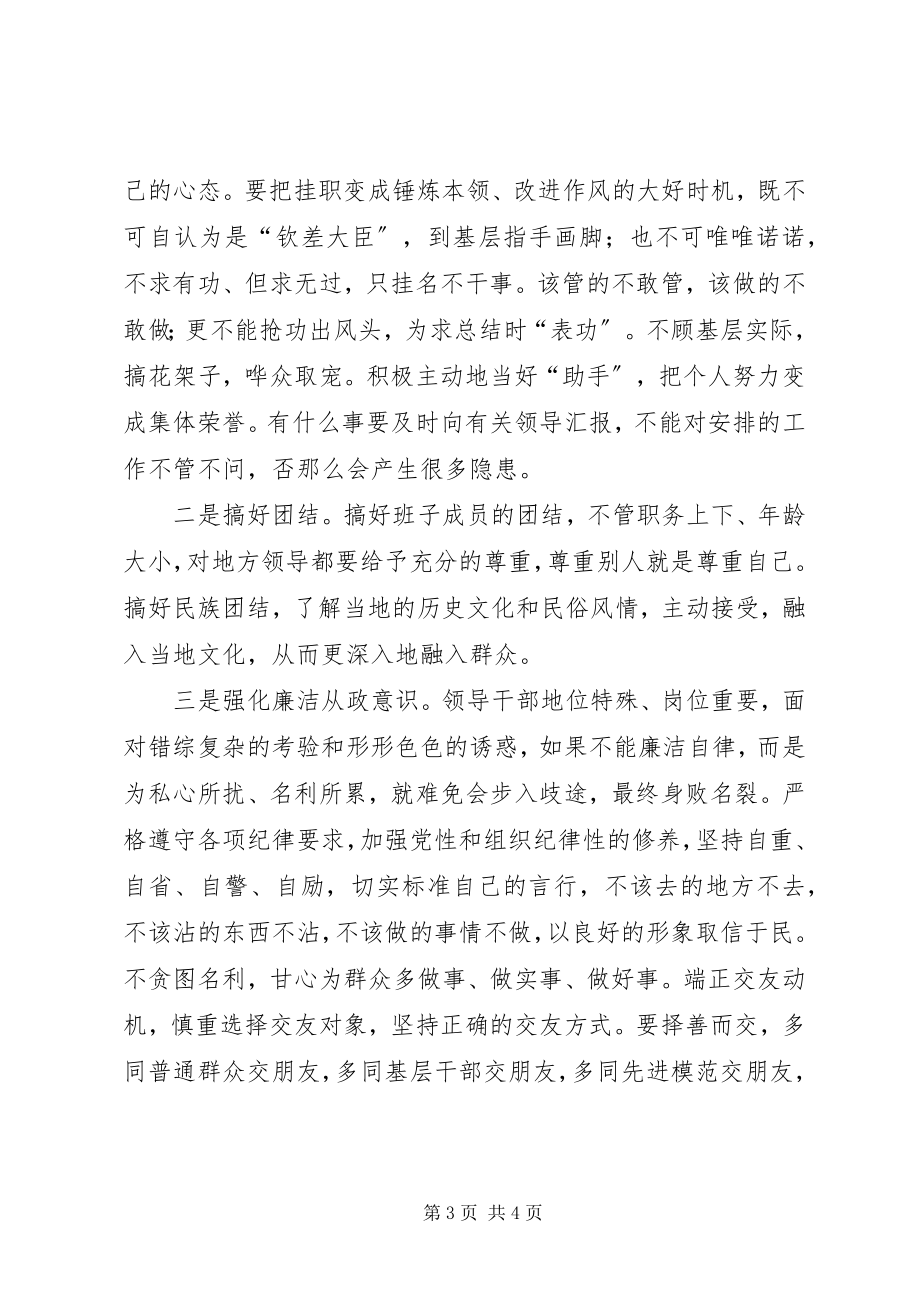 2023年“讲政治有信念”党课讲稿讲政治有信念做合格党员新编.docx_第3页