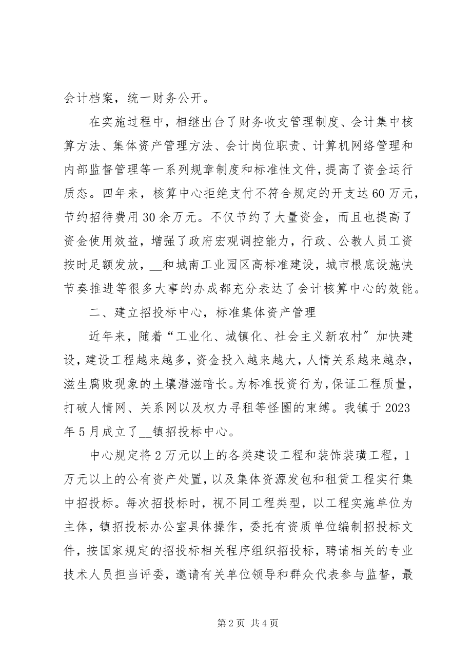 2023年乡镇纪委党风廉政建设经验材料.docx_第2页