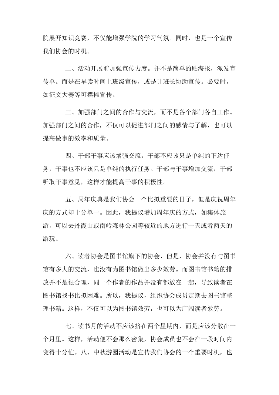 2023年组织部部长竞聘发言稿.docx_第2页