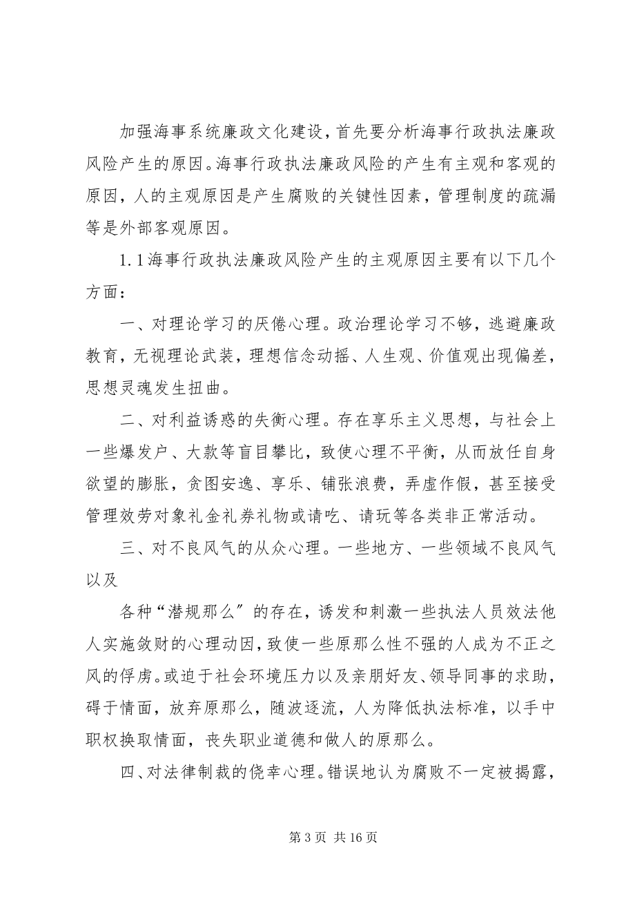 2023年党风廉政建设工作要点及分工.docx_第3页