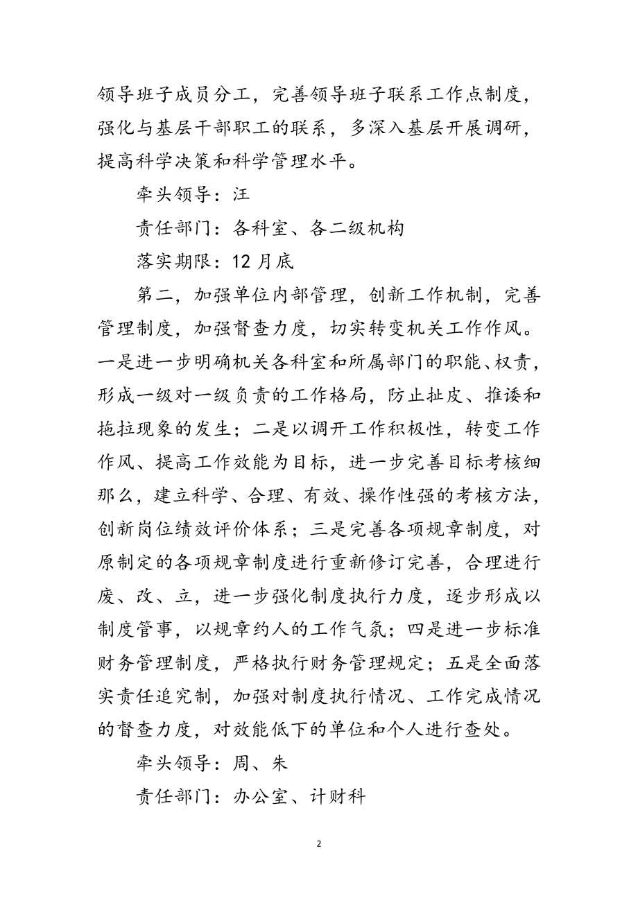 2023年区建委践行科学发展观活动承诺书范文.doc_第2页