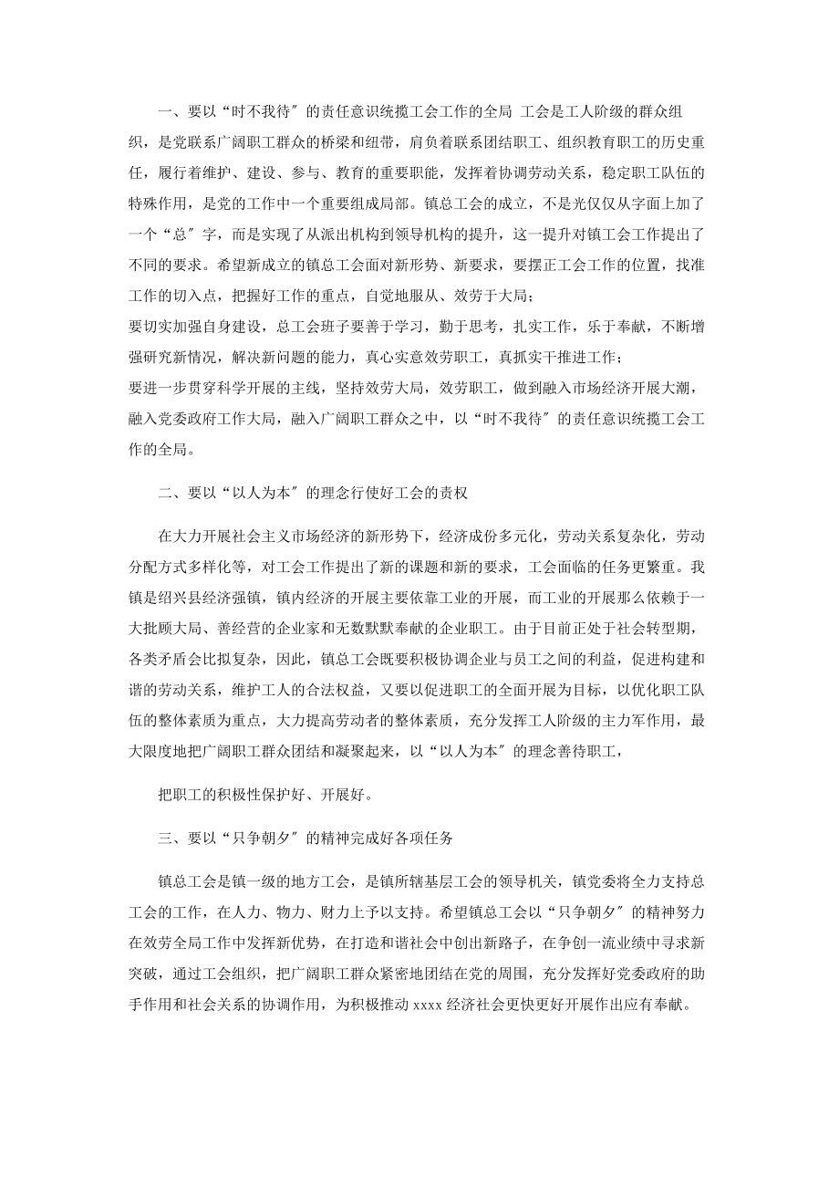 2023年在机关工会代表大会上致辞.docx_第3页