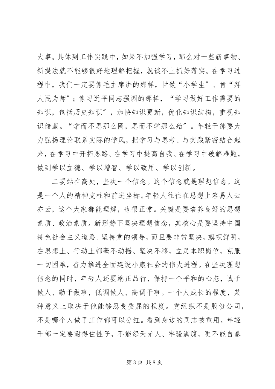 2023年县委书记在全县青年干部座谈会上的致辞.docx_第3页