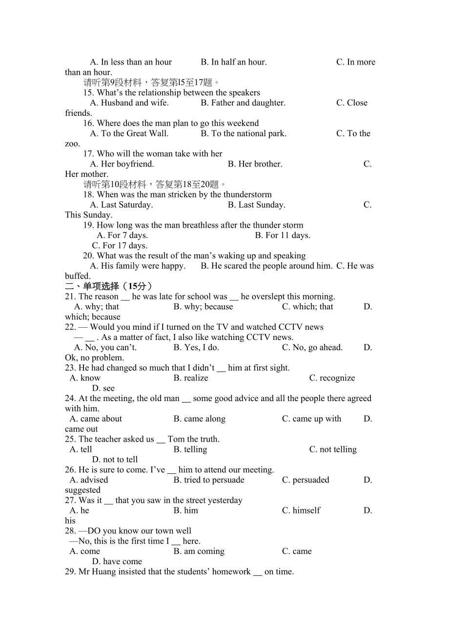 2023年江西省安源高一英语上学期期中考试试卷B卷新人教版.docx_第2页