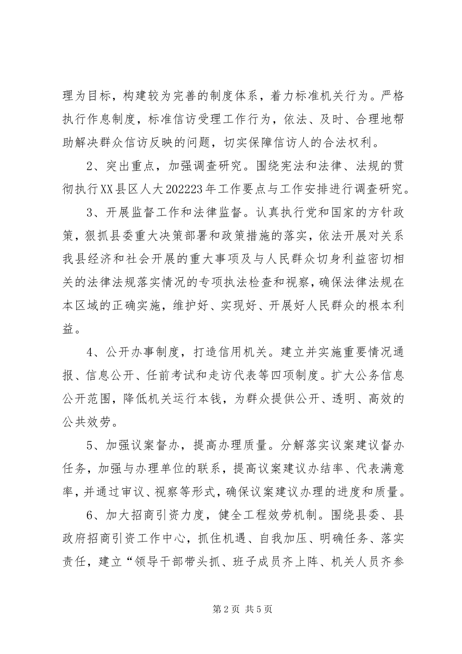 2023年机关效能项目建设活动实施方案.docx_第2页