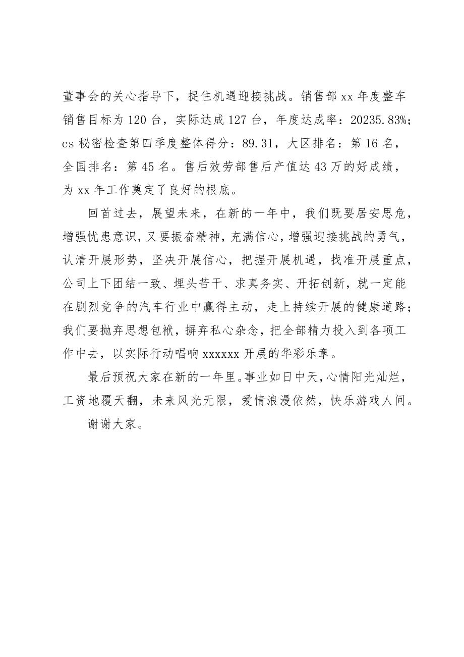 2023年店工作总结新编.docx_第2页