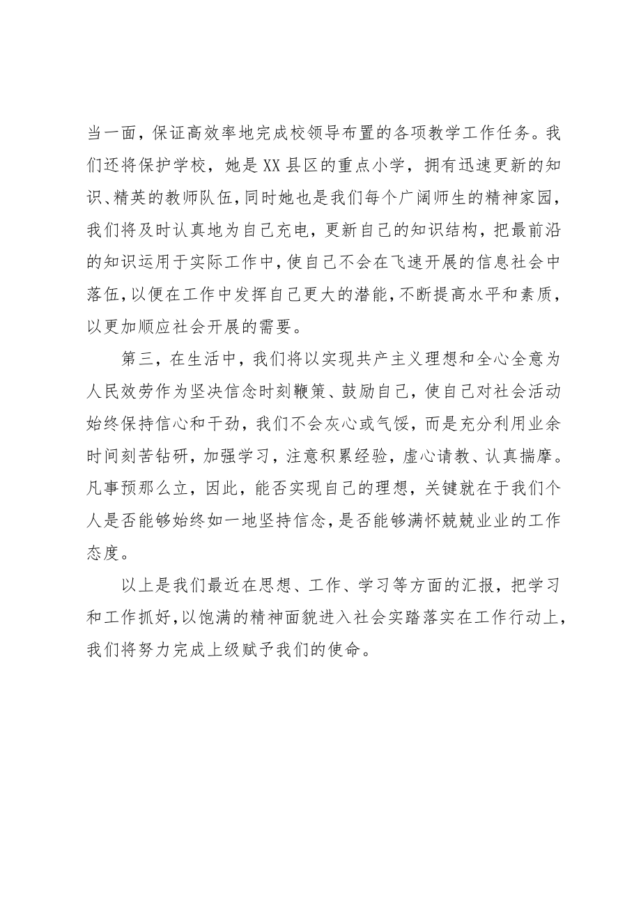 2023年党员浅谈学习全国两会精神心得体会.docx_第2页