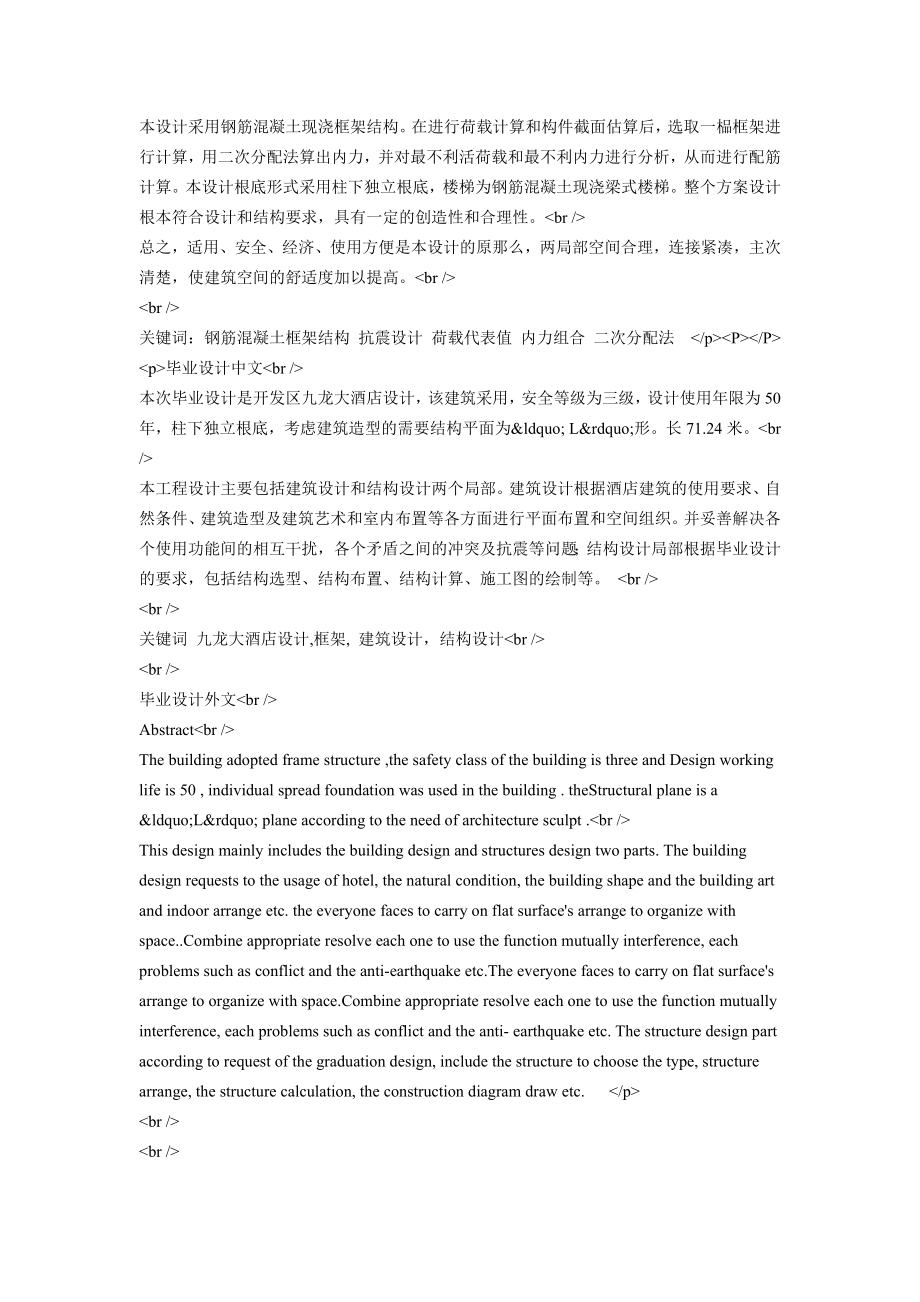 2023年论新经济下的企业管理创新.doc_第2页