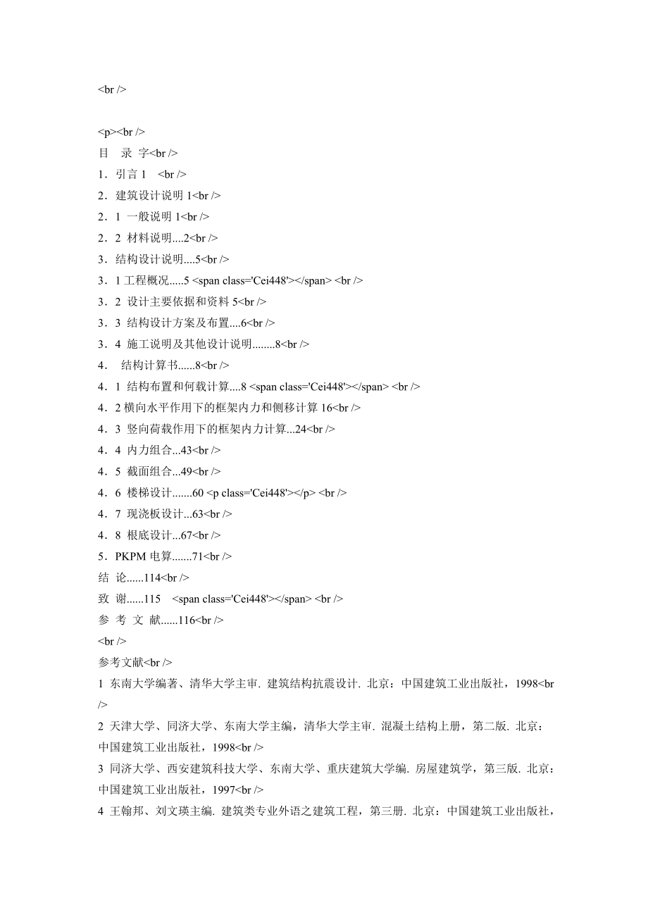 2023年论新经济下的企业管理创新.doc_第3页