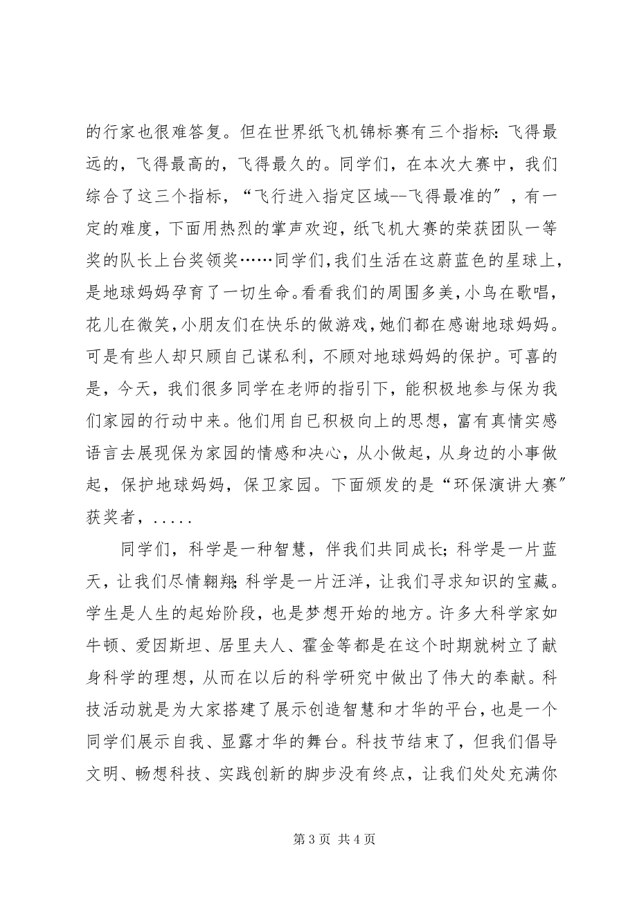 2023年科技活动周总结表彰会讲话稿.docx_第3页