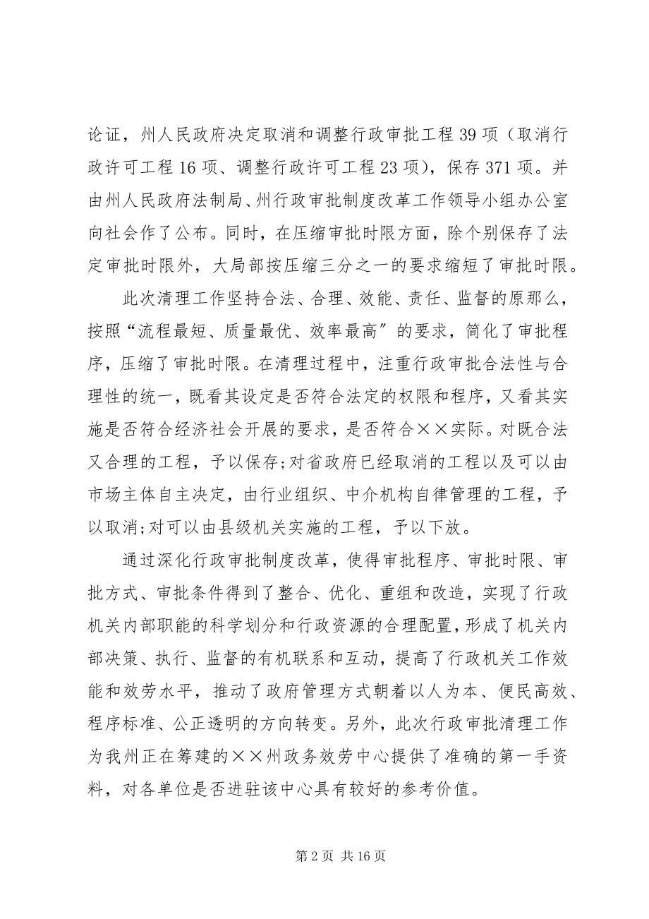 2023年法制局上半年工作总结及下半年工作计划.docx_第2页